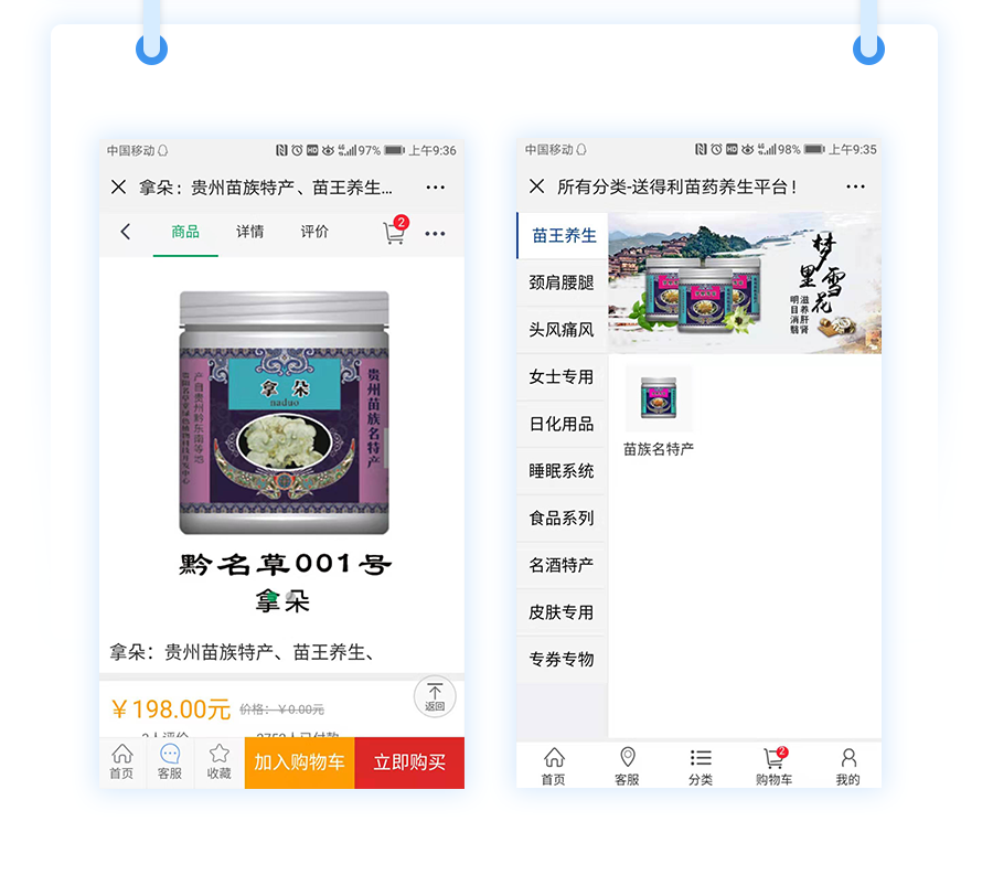 详情-送得利APP_02.png