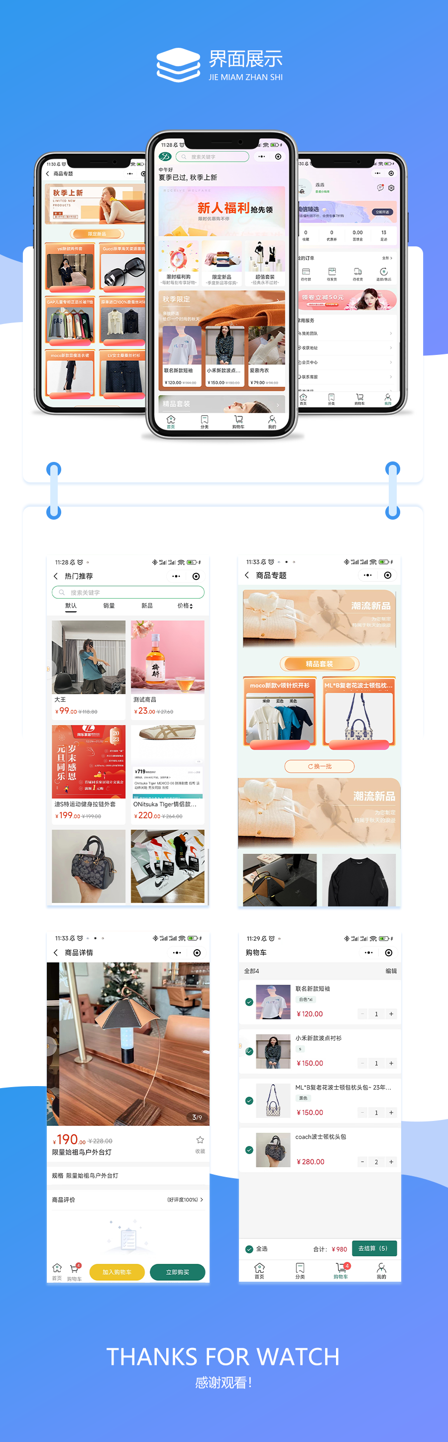 3.简信甄选 (页面展示).png