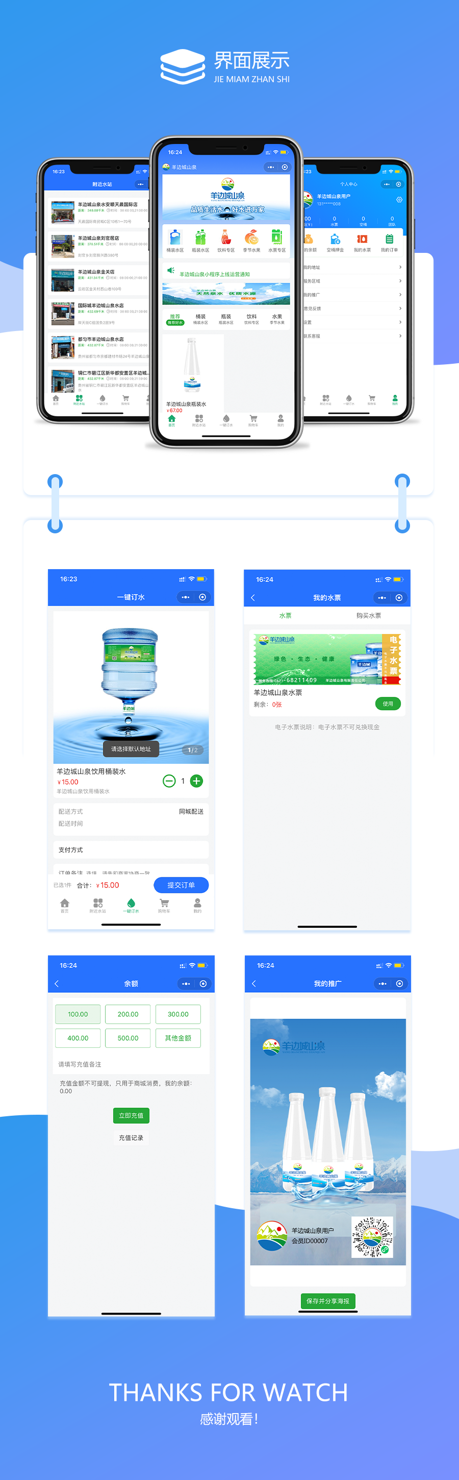 11.羊边城 (页面展示).png