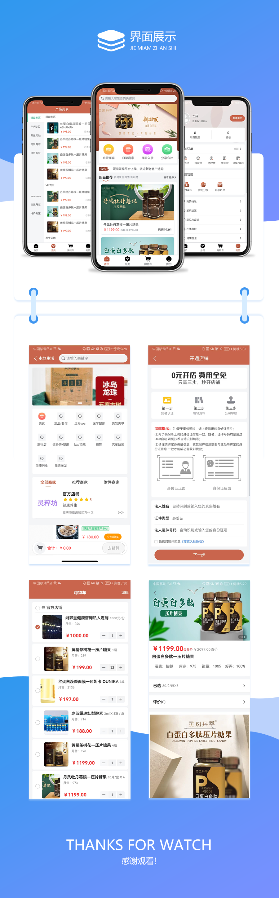 13.灵粹坊 (页面展示).png